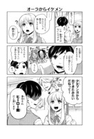 「ヨウコさんはカッコいい」より。