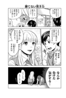 「ヨウコさんはカッコいい」より。