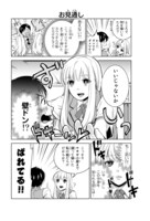 「ヨウコさんはカッコいい」より。