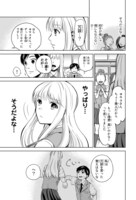 「ヨウコさんはカッコいい」より。