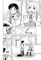 「ヨウコさんはカッコいい」より。