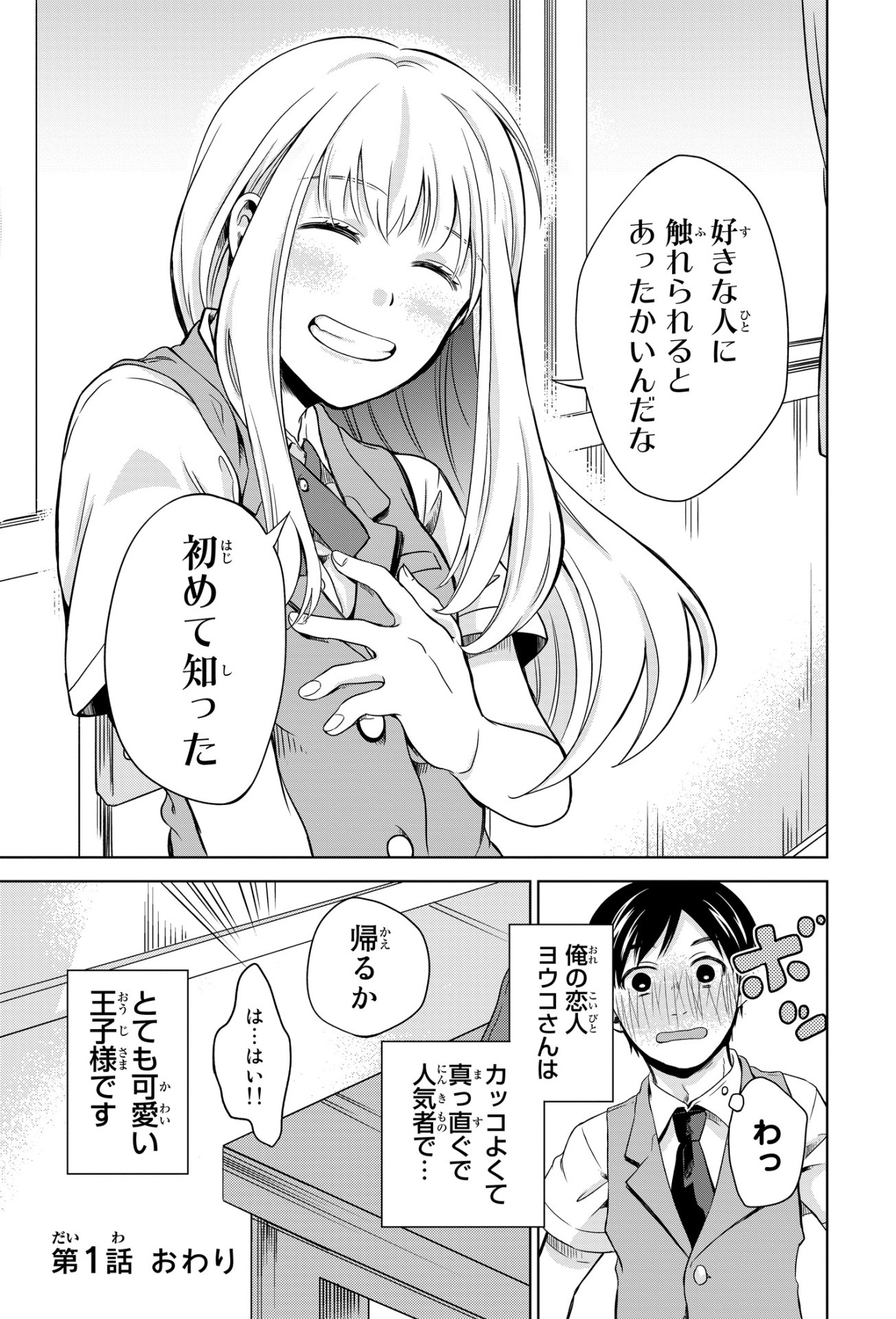 「ヨウコさんはカッコいい」より。