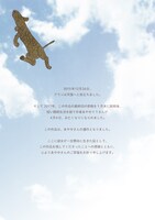 「アラン ～いつか帰る日を夢見て～ 完全版」より。