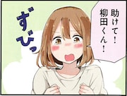 「僕しか知らないあやの先輩」第1回より。