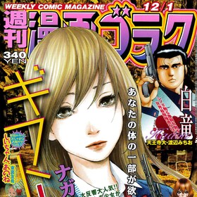 野村宗弘 コミックナタリー 野村宗弘 コミックナタリー