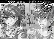 月刊COMICリュウ2018年2月号の予告。