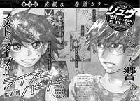 月刊COMICリュウ2018年2月号の予告。