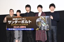 左から松尾衡監督、ビアンカ・カーライル役の古川由利奈、イオ・フレミング役の中村悠一、ダリル・ローレンツ役の木村良平、小形尚弘プロデューサー。