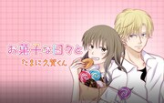 「お菓子な日々とたまに久賀くん」バナー