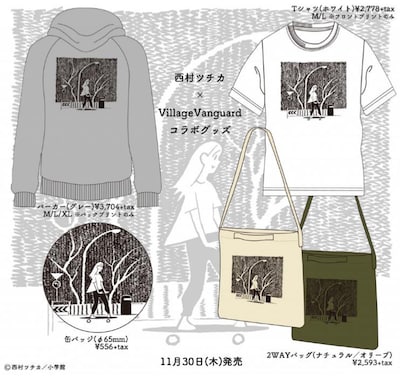 ヴィレッジヴァンガードの一部店舗にて販売されるコラボグッズのラインナップ。