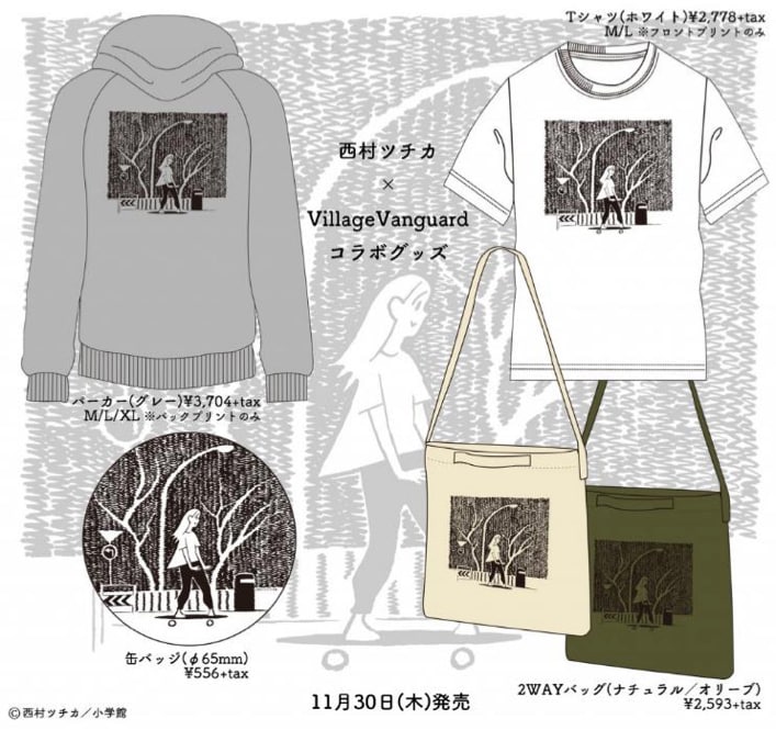 ヴィレッジヴァンガードの一部店舗にて販売されるコラボグッズのラインナップ。