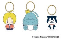 全3種のボールチェーン。12月中旬に発売予定。