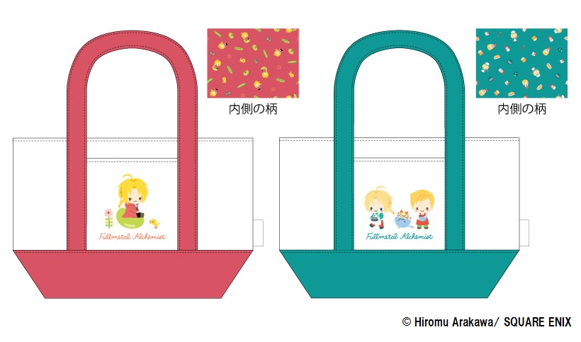 全2種のランチトート。