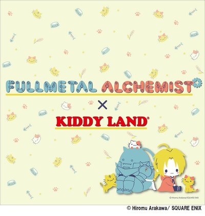「FULLMETAL ALCHEMIST×KIDDYLAND」ビジュアル