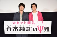 左から新井浩文、山崎賢人。