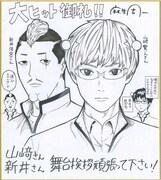 麻生周一から贈られた色紙。