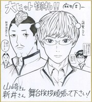 麻生周一から贈られた色紙。