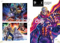 「北斗の拳 ラオウ×ぴあ」の中面。