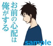 LINEスタンプ「町でうわさの天狗の子」より。