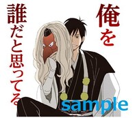 LINEスタンプ「町でうわさの天狗の子」より。