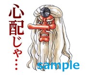 LINEスタンプ「町でうわさの天狗の子」より。