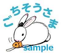 LINEスタンプ「町でうわさの天狗の子」より。