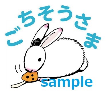 LINEスタンプ「町でうわさの天狗の子」より。