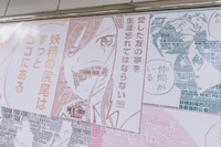 「FAIRY TAIL」の“メッセージアート”。