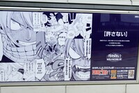 「FAIRY TAIL」の“メッセージアート”。