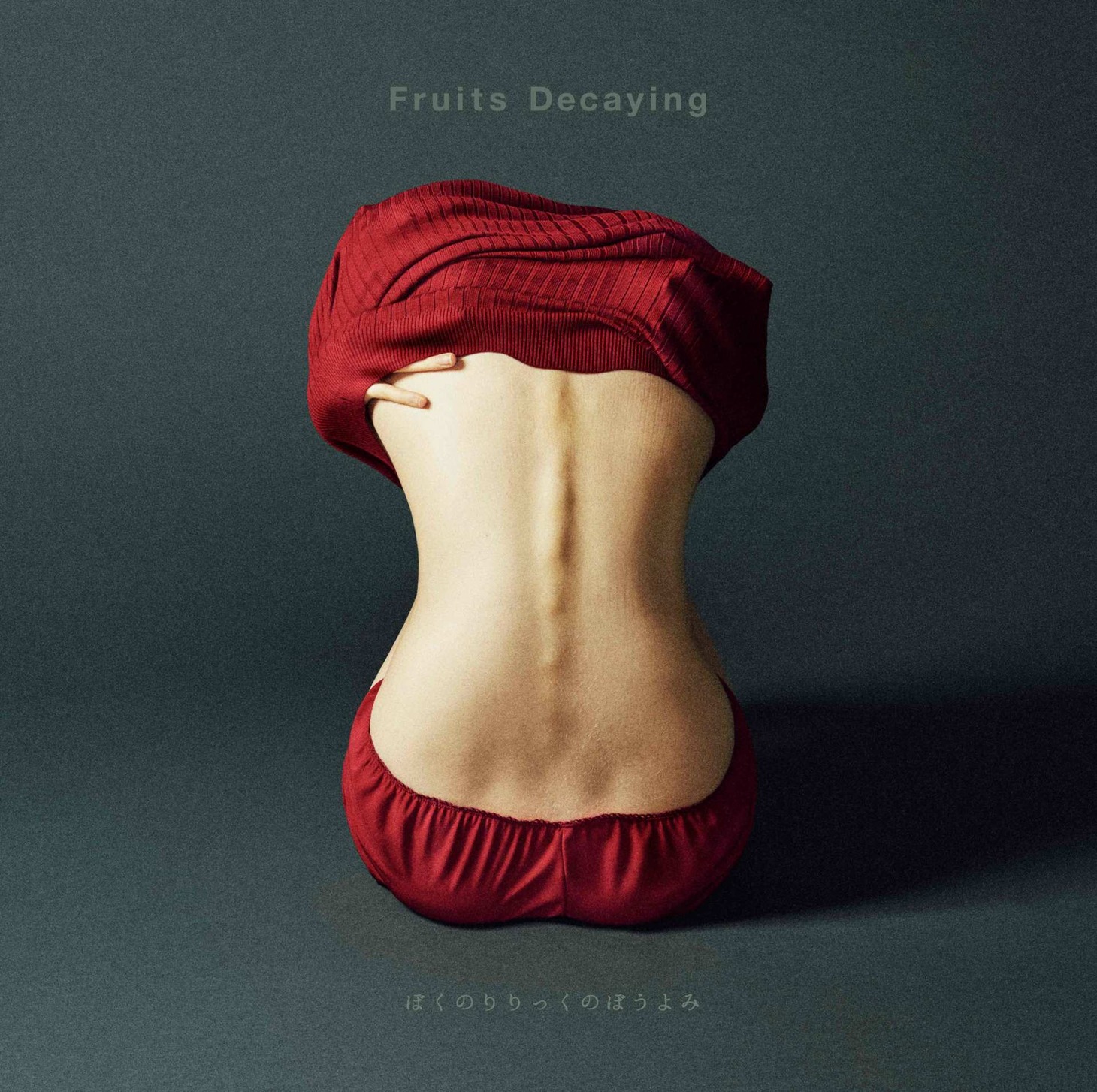 「Fruits Decaying」