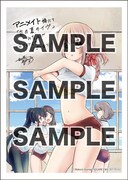 アニメイト各店で「あの夏のイヴ」1巻を購入するともらえるメッセージシート。