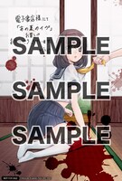 対象の電子書店にて「あの夏のイヴ」1巻を購入するともらえる特典データのイラスト、