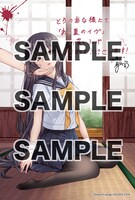 一部店舗を除くとらのあな各店で「あの夏のイヴ」1巻を購入するともらえるイラストカード。