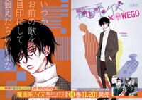 「原宿系ノイズ」コラボポスター