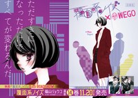 「原宿系ノイズ」コラボポスター