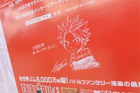 「FAIRY TAIL」の“メッセージアート”。