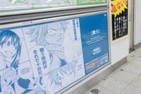 「FAIRY TAIL」の“メッセージアート”。