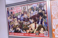 「FAIRY TAIL」の“メッセージアート”。