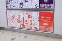 「FAIRY TAIL」の“メッセージアート”。