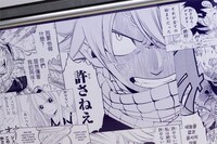 「FAIRY TAIL」の“メッセージアート”。