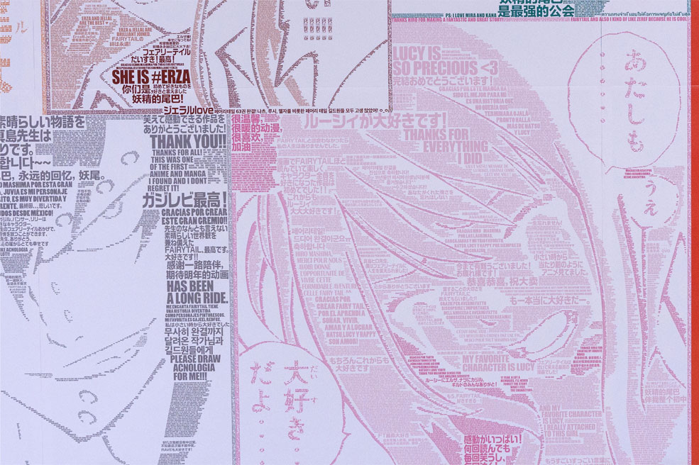 「FAIRY TAIL」の“メッセージアート”。