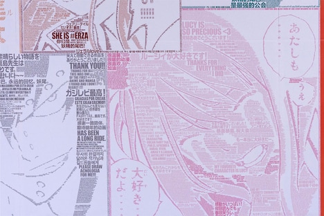 「FAIRY TAIL」の“メッセージアート”。