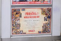 「FAIRY TAIL」の“メッセージアート”。