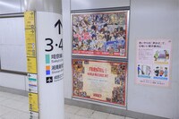 「FAIRY TAIL」の“メッセージアート”。