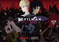 「DEVILMAN crybaby」メインビジュアル