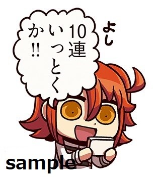 LINEスタンプ「Fate/Grand Order vol.3」より。