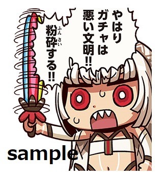 LINEスタンプ「Fate/Grand Order vol.3」より。