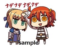 LINEスタンプ「Fate/Grand Order vol.3」より。