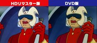 HDリマスター版とDVD版の比較映像。