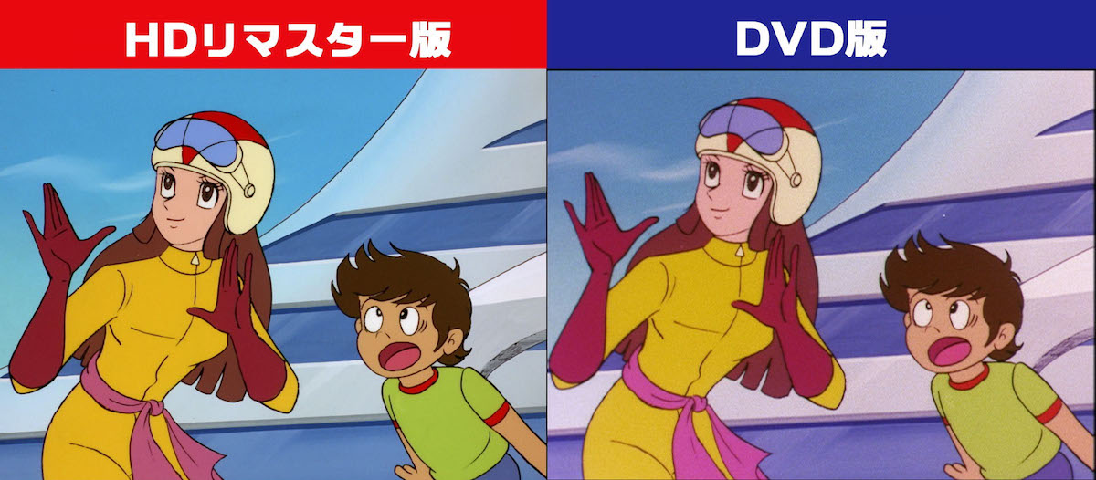 HDリマスター版とDVD版の比較映像。